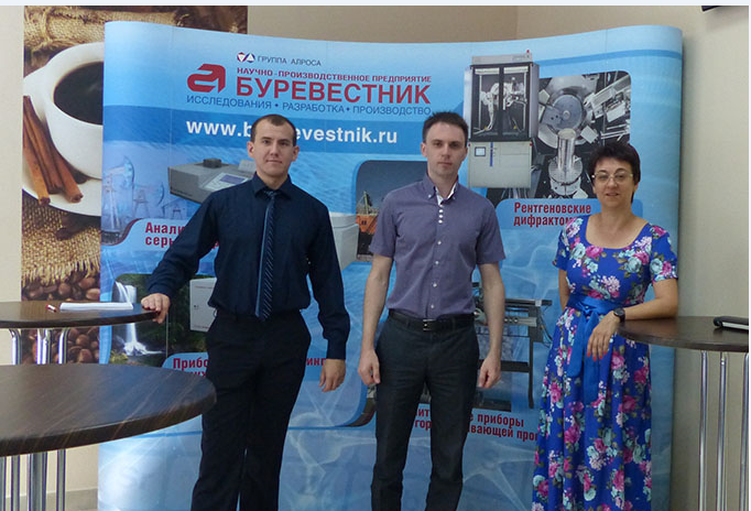 Научно-практический семинар «Современное рентгеновское аналитическое оборудование производства НПП Буревестник»