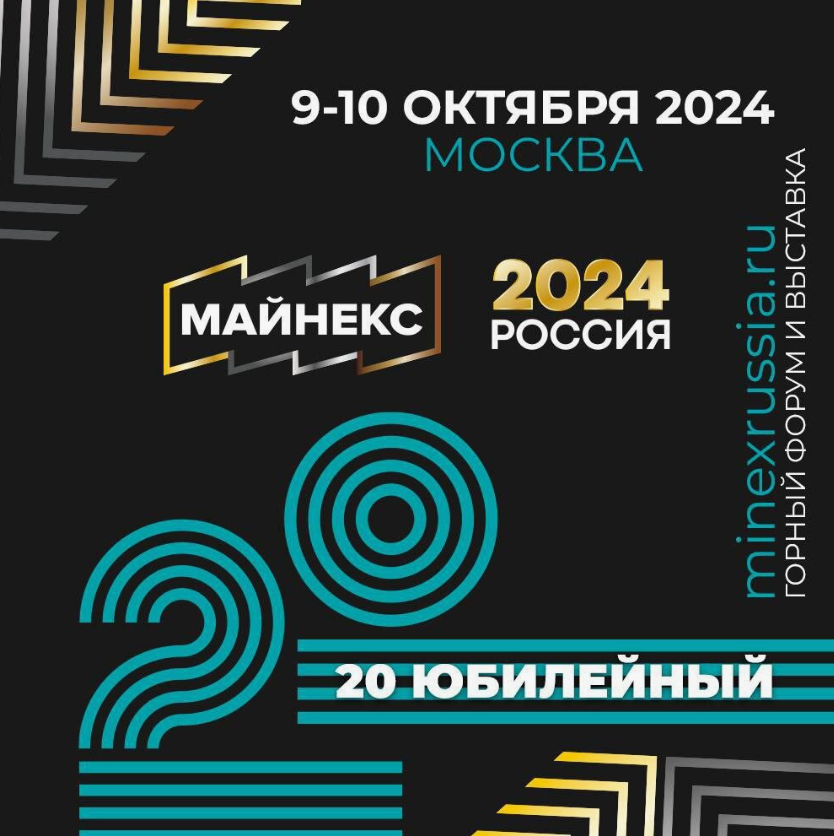 XXth Russian Mining and Exploration Forum and Exhibition - MINEX Russia