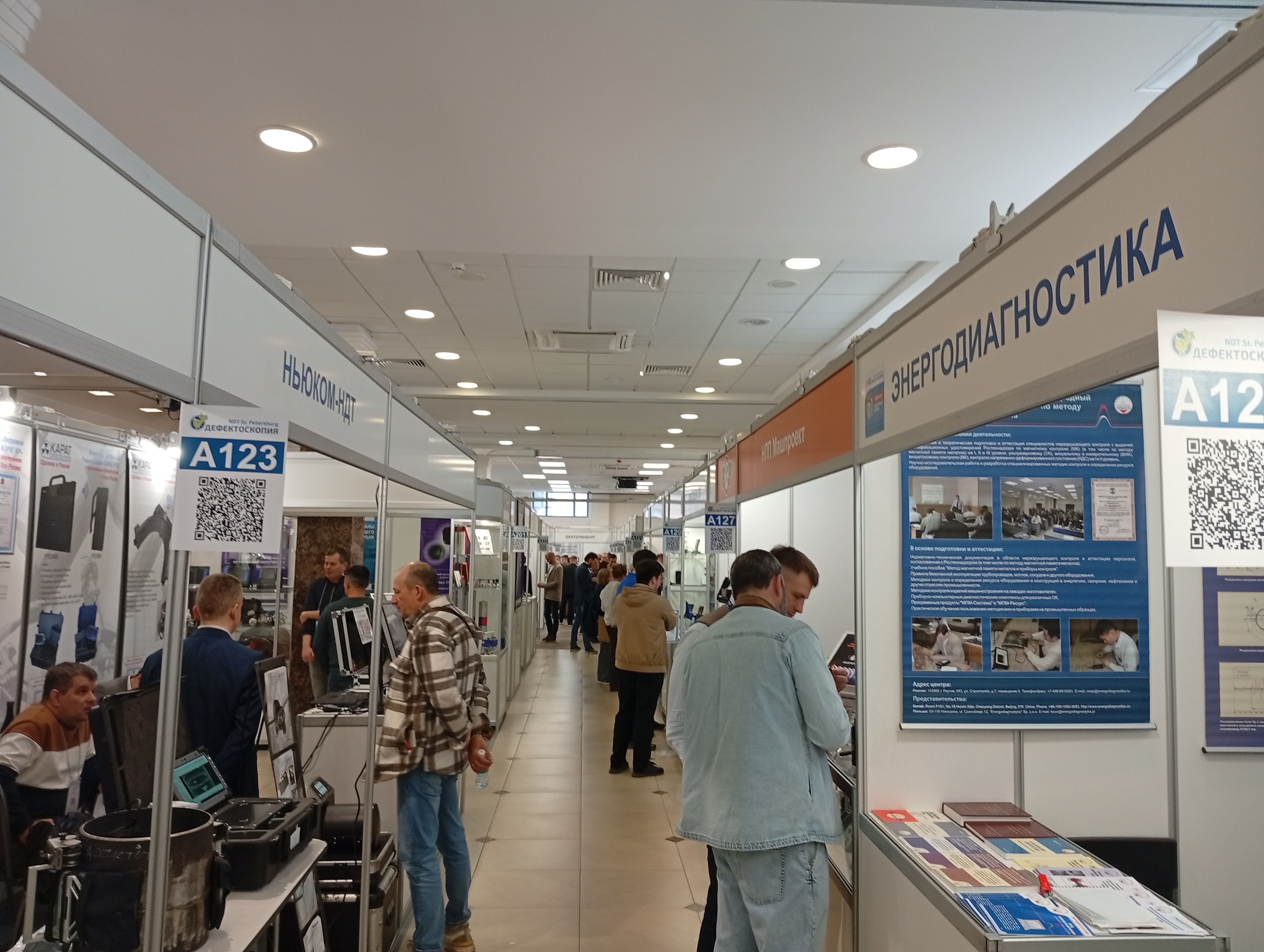 Специалисты АО «ИЦ «Буревестник» приняли участие 25-й  Спецвыставке Дефектоскопия / NDT