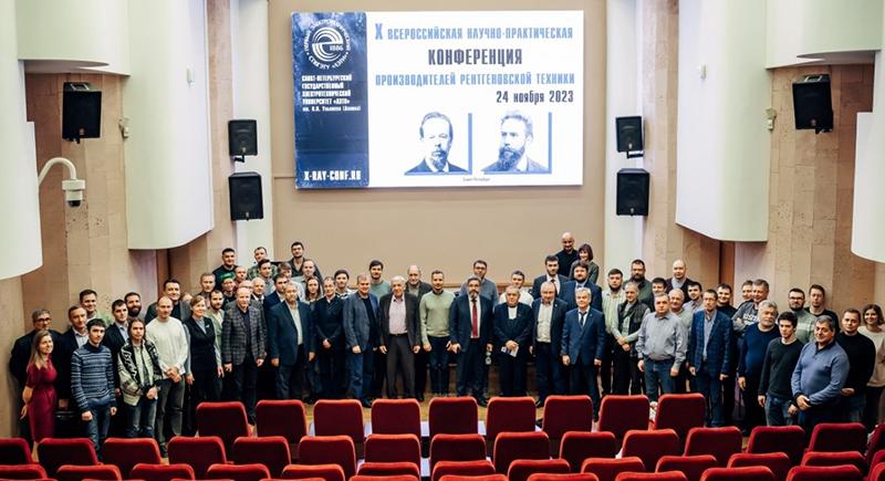 Participation in the «X Russian Scientific and Practical Conference of X-ray Equipment Manufacturers»