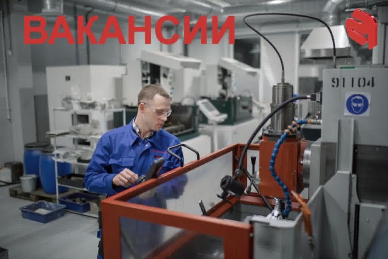 Наши вакансии