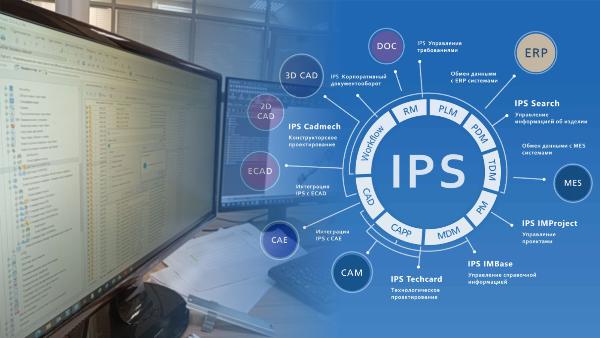 Bourevestnik implements PDM system