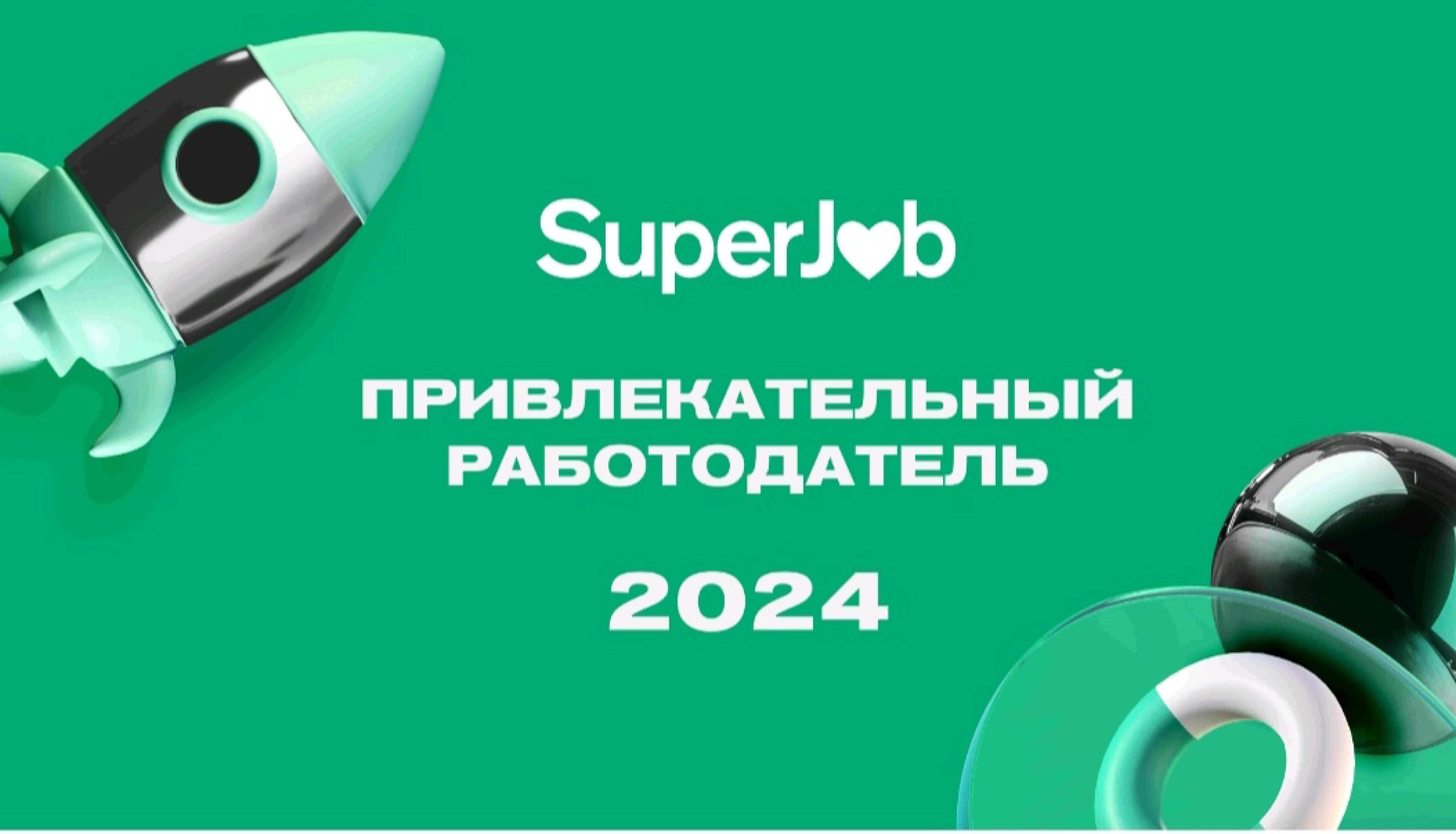 An attractive employer
